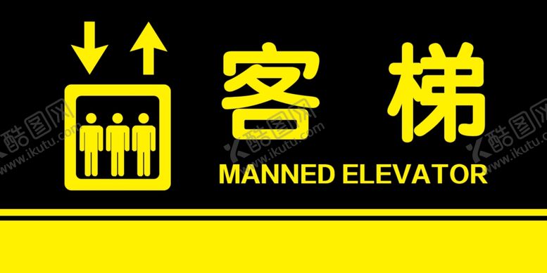 编号：58923709250946366587【酷图网】源文件下载-客梯货梯指示牌