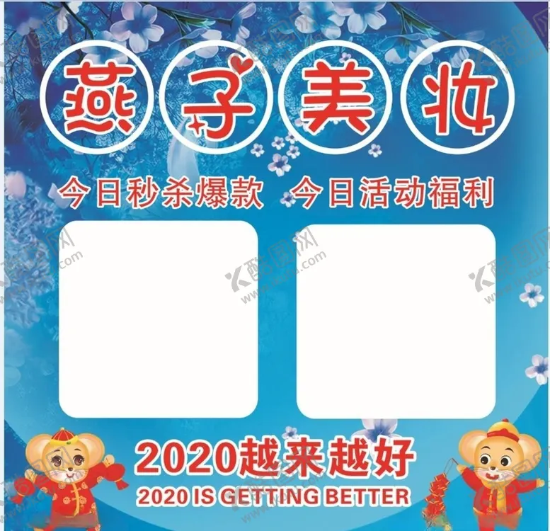 编号：65900707030705413848【酷图网】源文件下载-化妆品护肤品美妆促销海报