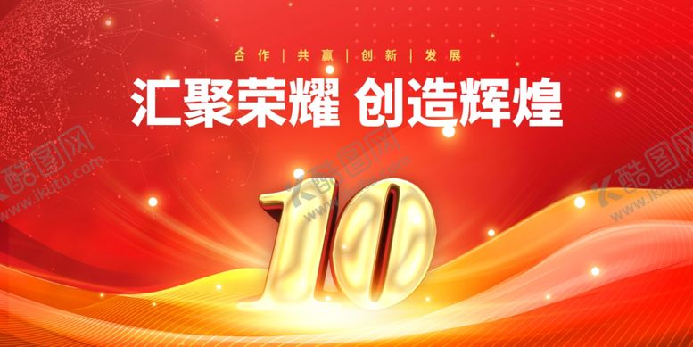 编号：28168104042351269548【酷图网】源文件下载-红色背景