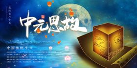 中元节
