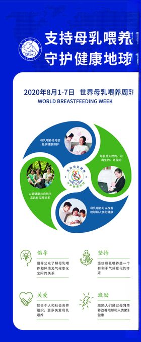 支持母乳喂养