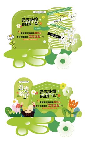 春夏活动美陈布置物料矢量图