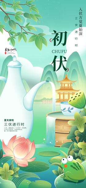 国潮插画展架