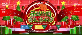 圣诞价到