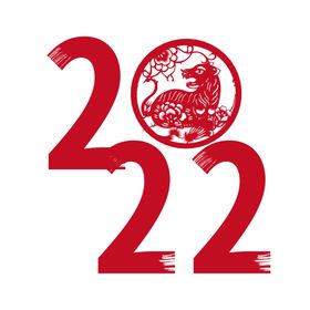 剪纸虎 数字2022