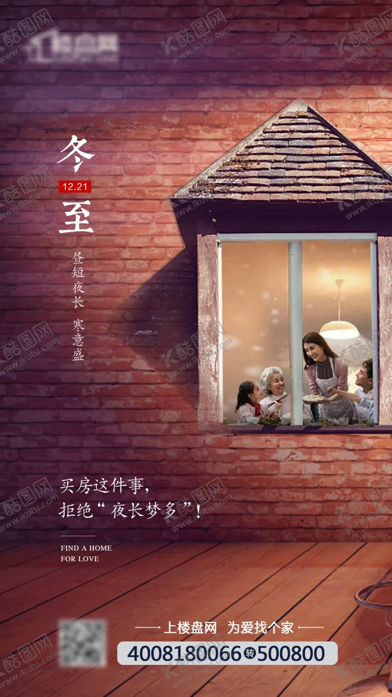 编号：61383506171232363073【酷图网】源文件下载-冬至图片