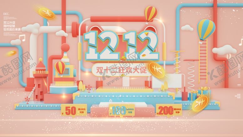 编号：36948210250100232083【酷图网】源文件下载-双十二