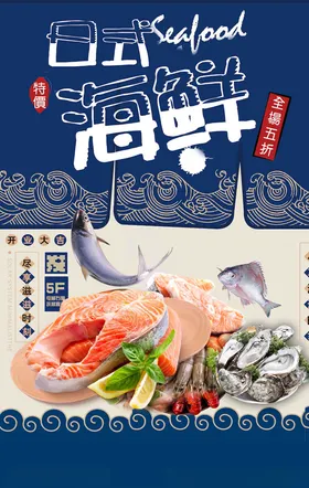 美食套餐海报韩国料理海报