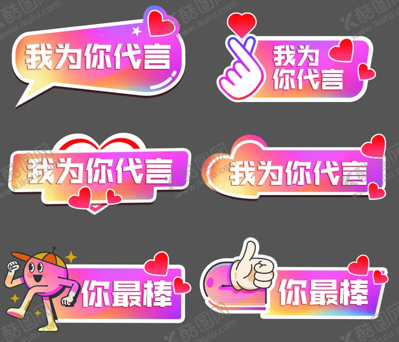 编号：46633911170452465969【酷图网】源文件下载-代言系列手举牌