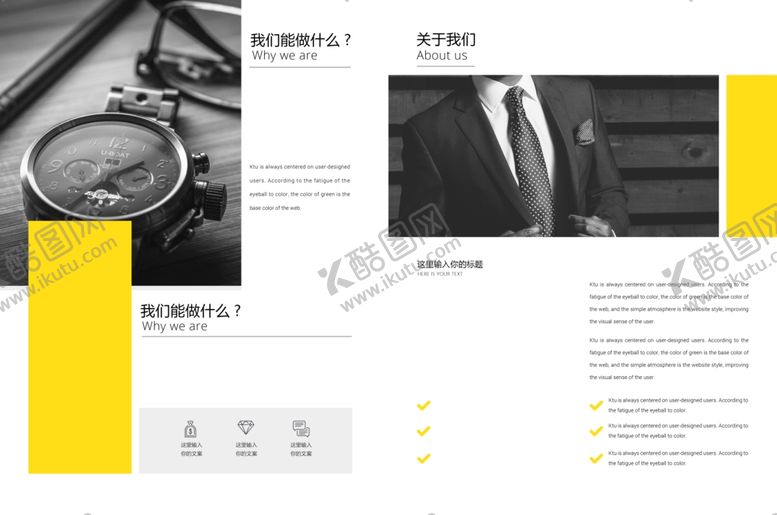编号：54453610150450308608【酷图网】源文件下载-宣传册