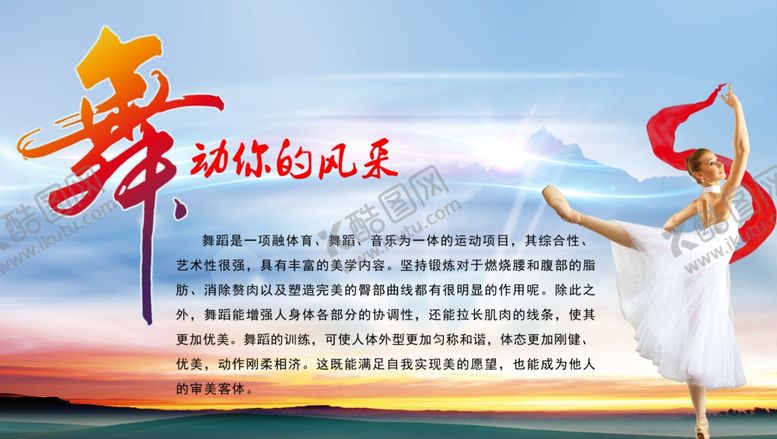 编号：32368006301139547000【酷图网】源文件下载-舞蹈室文化