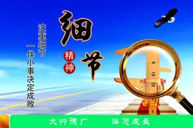 企业文化细节蓝天标尺