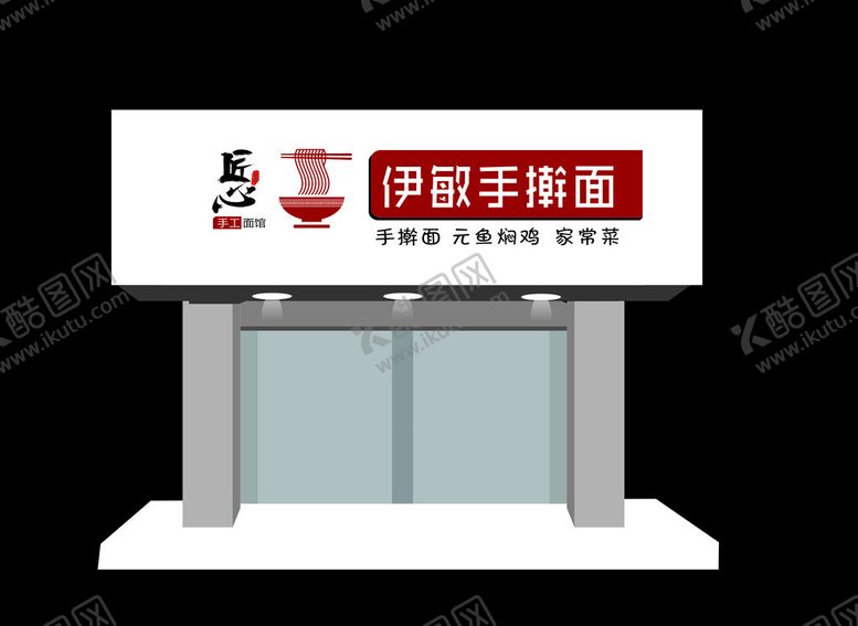 编号：58043102270708307178【酷图网】源文件下载-白色门头灯箱面
