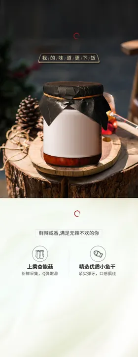 网店电商详情页模板设计