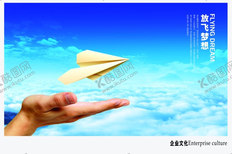 编号：92263105160536544707【酷图网】源文件下载-企业楼道展板