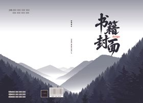 山水封面