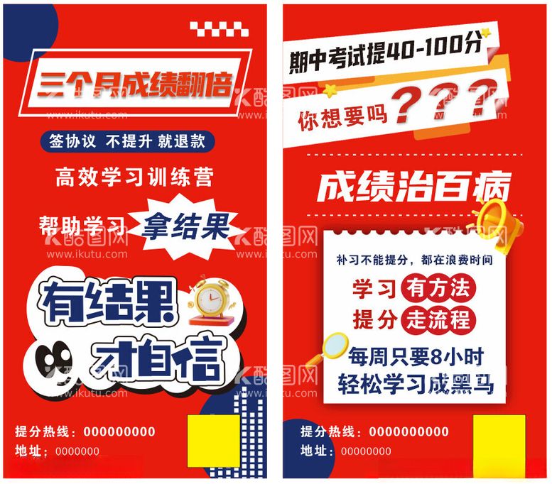 编号：39087402220635388566【酷图网】源文件下载-教育宣传