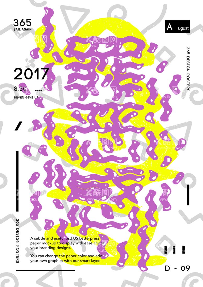 编号：71383110182329231736【酷图网】源文件下载-彩色创意潮流海报设计