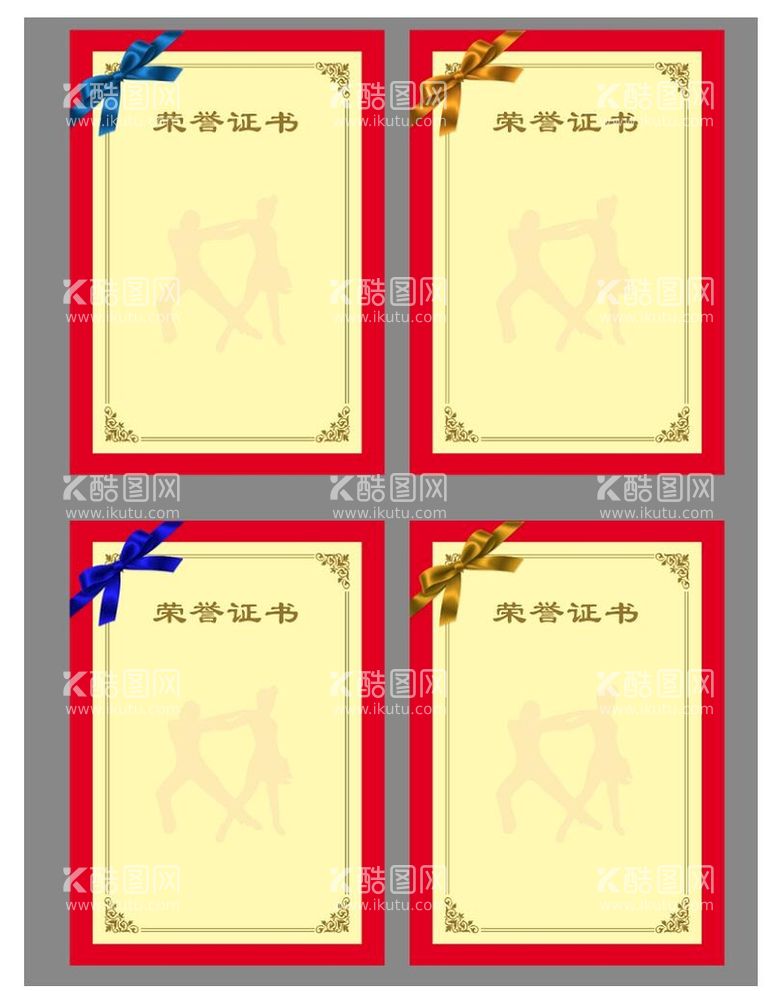 编号：12946812010623402320【酷图网】源文件下载-舞蹈奖状 