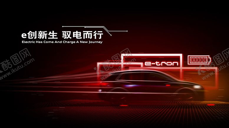 编号：68682308061408026235【酷图网】源文件下载-KV 汽车背景板
