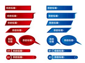 编号：82507610010949053872【酷图网】源文件下载-标题