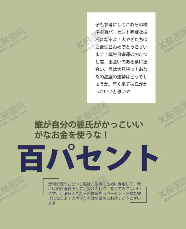 编号：24249602061142039377【酷图网】源文件下载-日系文字