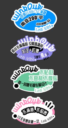 美睫美团抖音团购直播画面贴图kt
