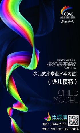 模特比赛