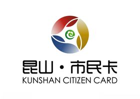 昆山市民卡LOGO标志