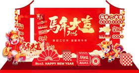 马年美陈