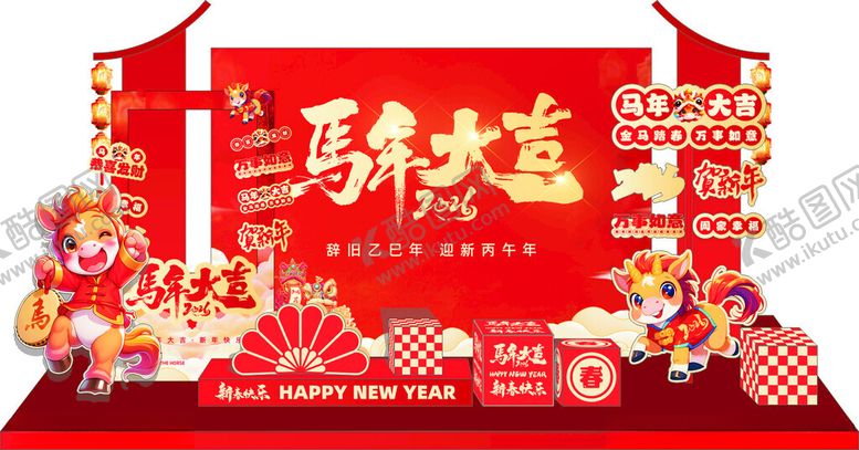 编号：40310904030200196085【酷图网】源文件下载-马年美陈