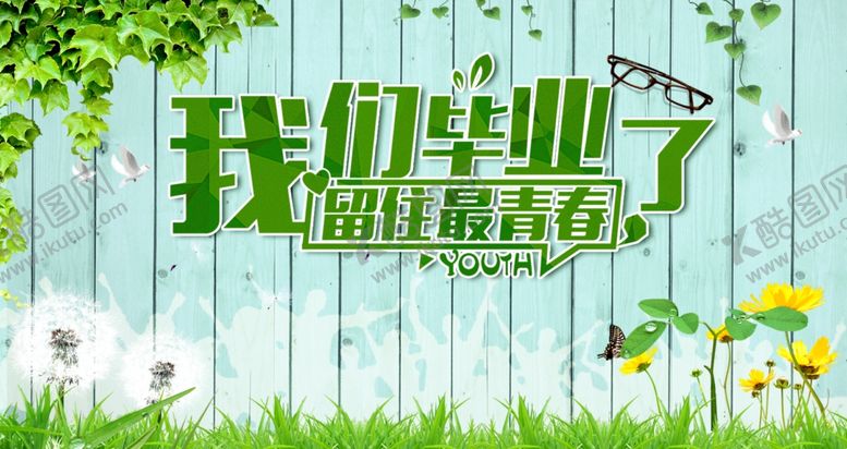 编号：39654005091350196506【酷图网】源文件下载-毕业海报