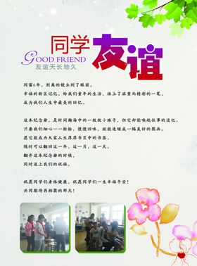 友谊不锈钢