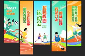 运动宣传海报系列展示