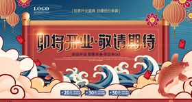 即将开业