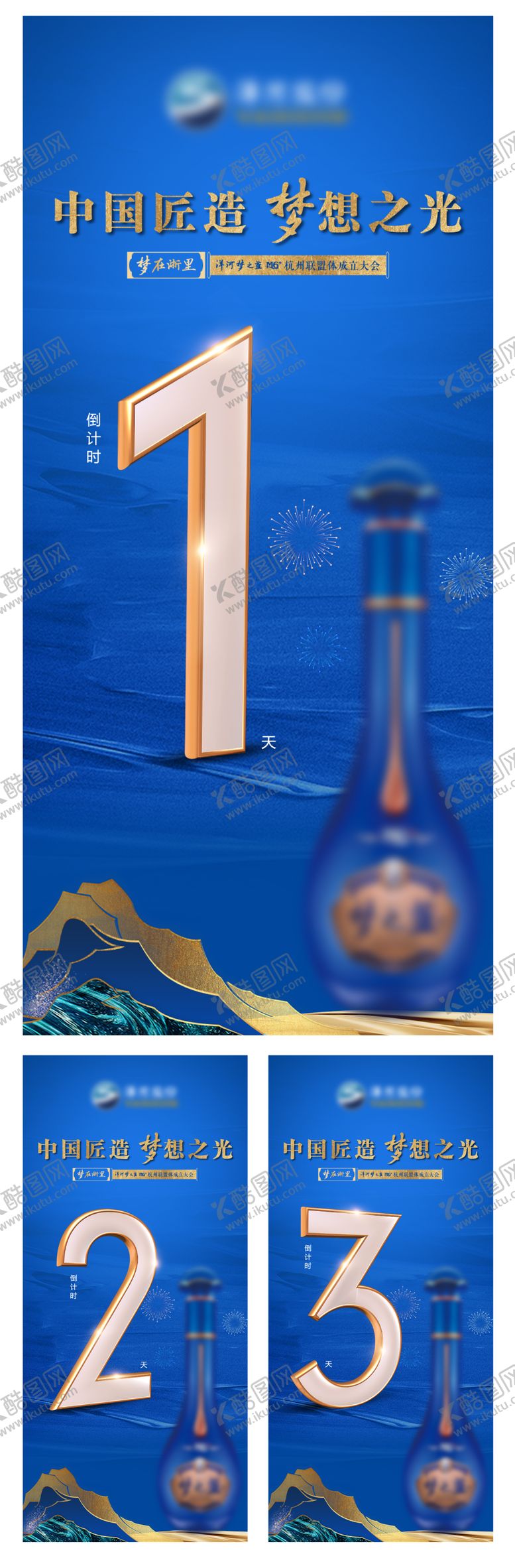 编号：96644008092315361544【酷图网】源文件下载-活动倒计时