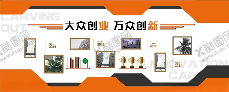 编号：28481402240712386479【酷图网】源文件下载-企业文化