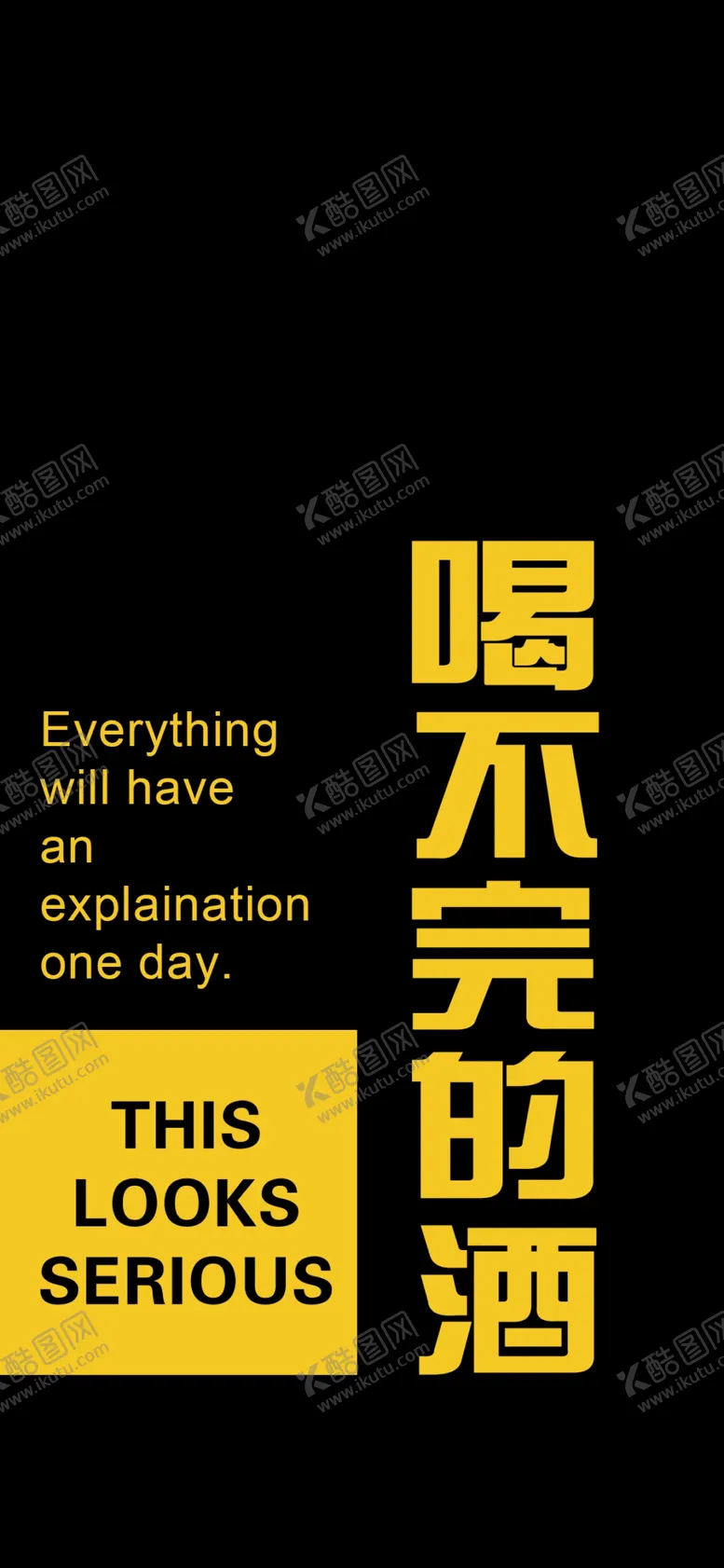 编号：92948606281733061169【酷图网】源文件下载-手机壁纸