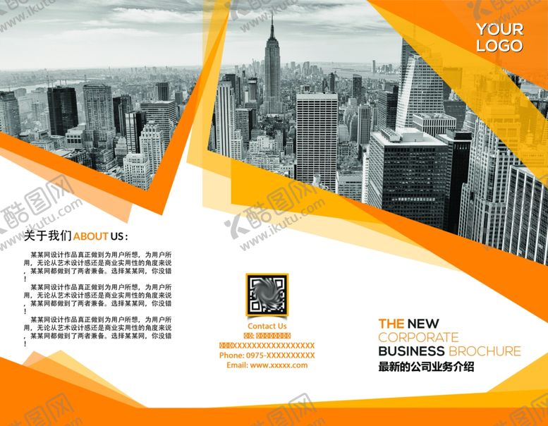 编号：90650006292151068294【酷图网】源文件下载-商务城市宣传页设计模板