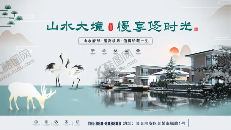 编号：88090406250737209245【酷图网】源文件下载-山水大理