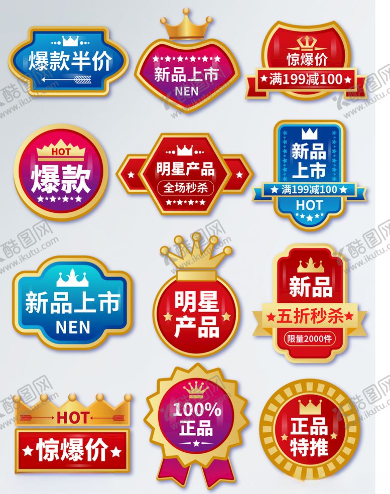 编号：26171606261525199486【酷图网】源文件下载-标签