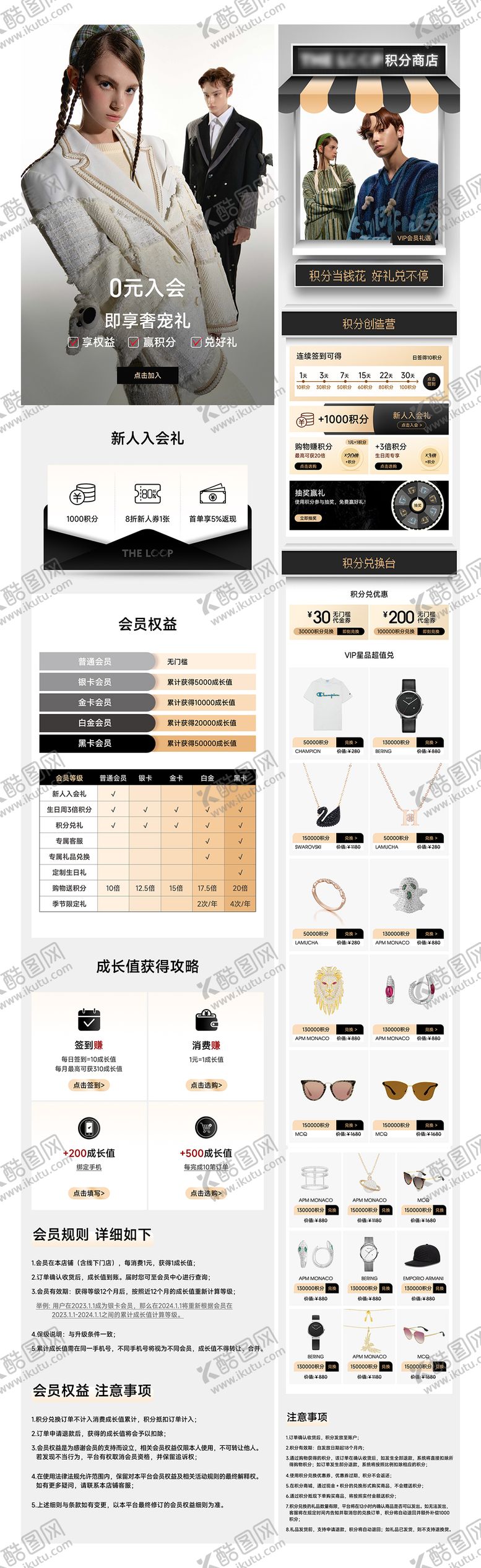 编号：32451009081014513066【酷图网】源文件下载-会员权益积分商城
