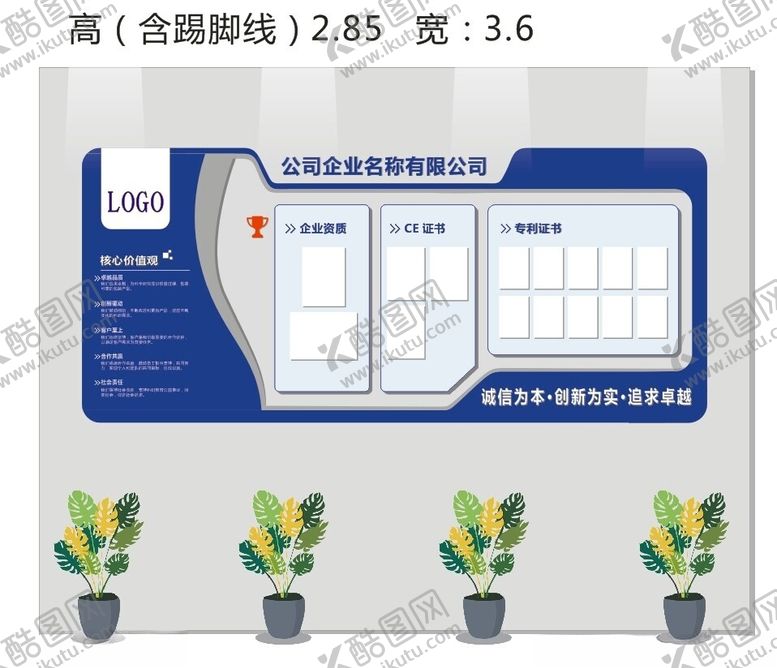 编号：63781401201933152926【酷图网】源文件下载-企业形象墙