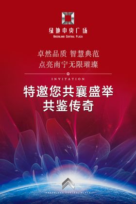 房地产海报广商业素材图片