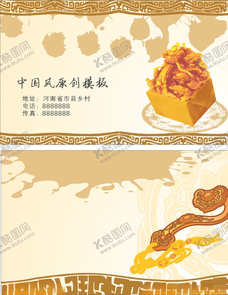 编号：43352309281919335965【酷图网】源文件下载-公司名片