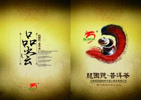 宣传折页广告宣传单企业文化