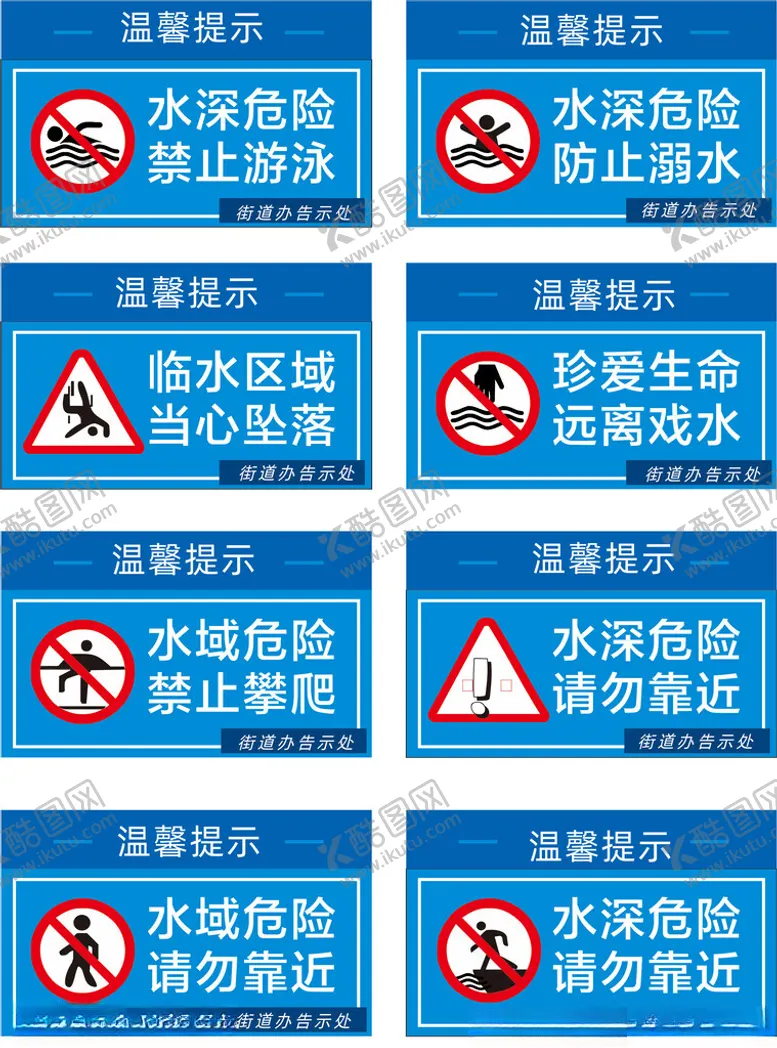 编号：73177002132228359495【酷图网】源文件下载-警示牌