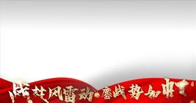 红金压边