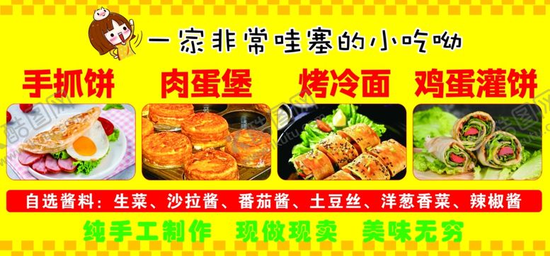 编号：11738101251905225305【酷图网】源文件下载-鸡蛋肉汉堡