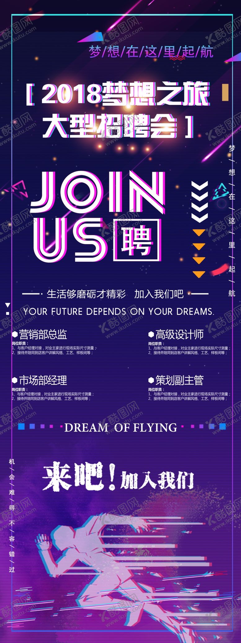 编号：77634810090844328749【酷图网】源文件下载-招聘